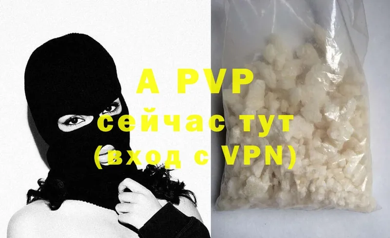 A-PVP крисы CK Собинка