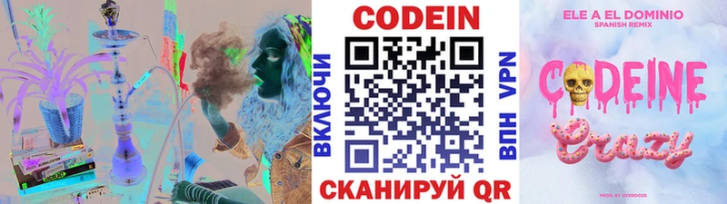 как найти закладки  Собинка  Кодеин Purple Drank 