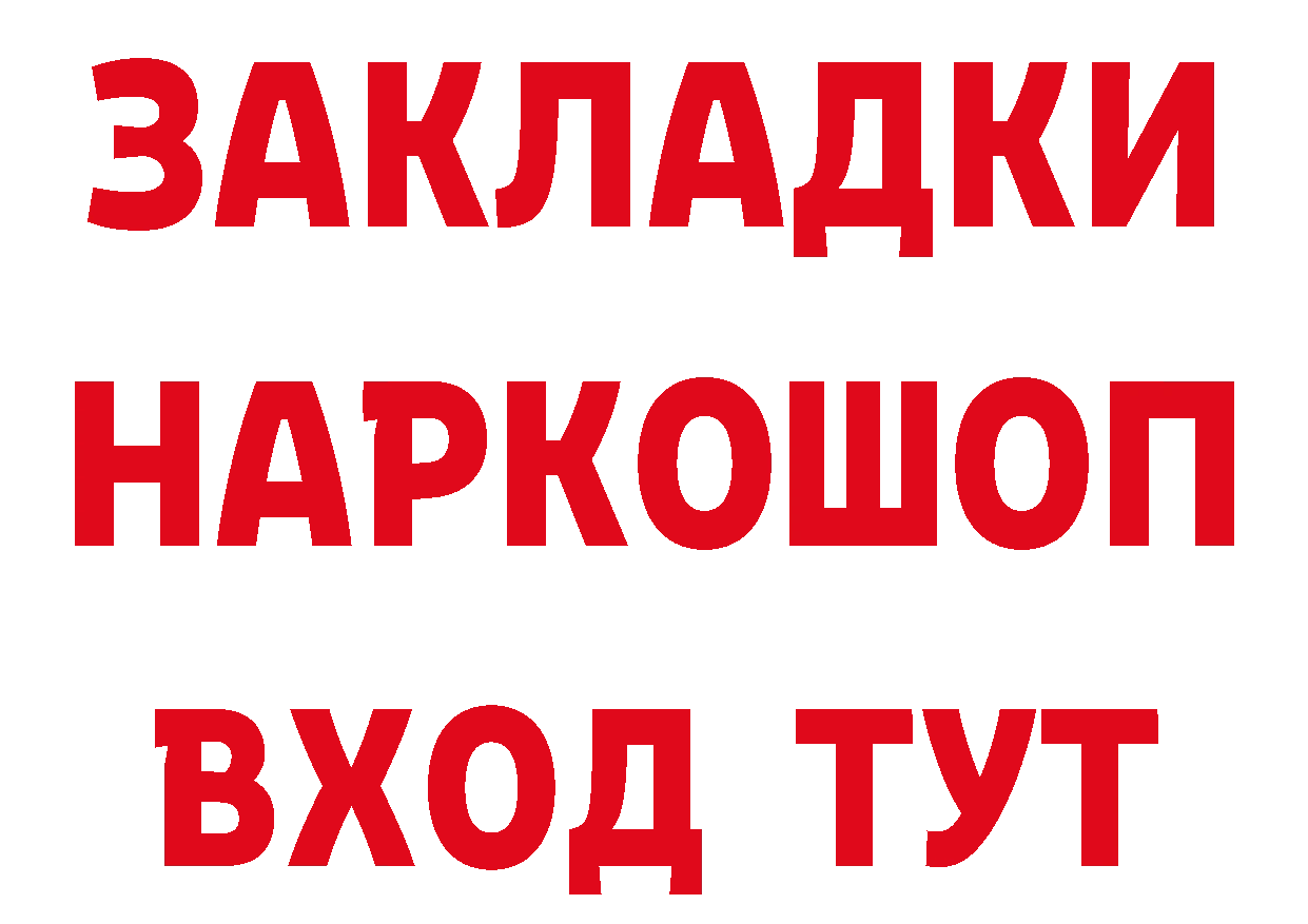 ГАШ Изолятор зеркало площадка blacksprut Собинка