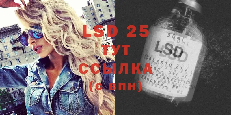 Лсд 25 экстази кислота  Собинка 