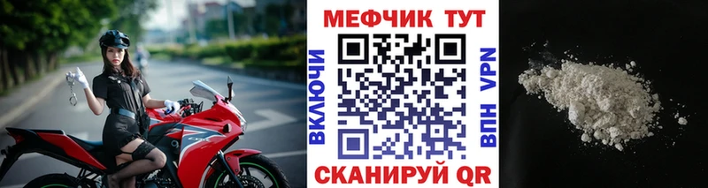 МЕФ мяу мяу  Собинка 