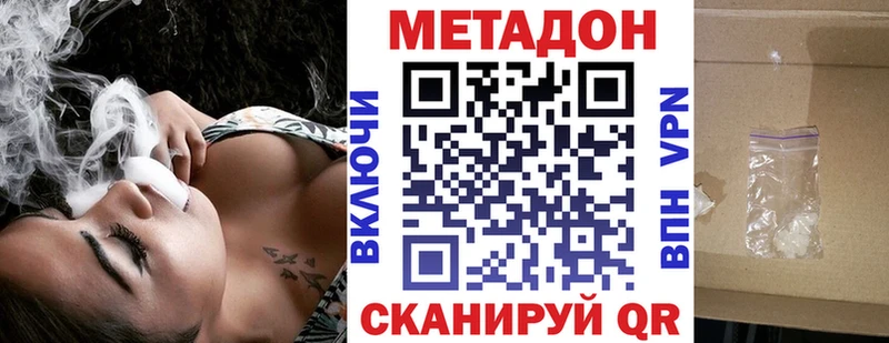 Метадон methadone  Собинка 