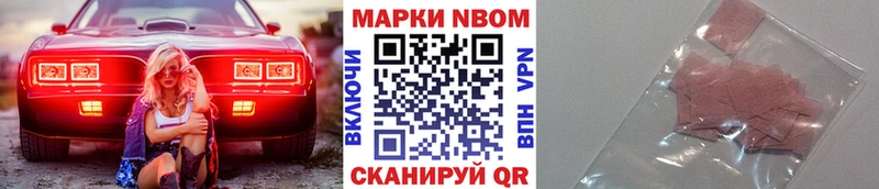 Марки 25I-NBOMe 1500мкг  закладки  Собинка 